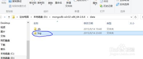 教你如何安裝和配置MongoDB