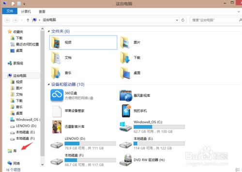 Win8系統庫功能在哪裡，Win8系統庫不見了怎麼辦