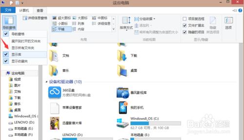 Win8系統庫功能在哪裡，Win8系統庫不見了怎麼辦