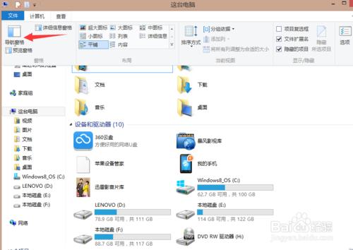 Win8系統庫功能在哪裡，Win8系統庫不見了怎麼辦