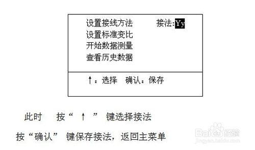 HTBC-H全自動變比組別測試儀使用方法