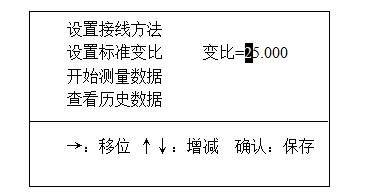 全自動變比測試儀的使用與操作