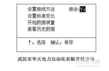 全自動變比測試儀的使用與操作