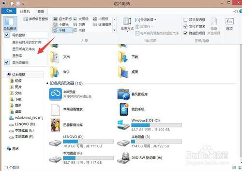 Win8系統庫功能在哪裡，Win8系統庫不見了怎麼辦