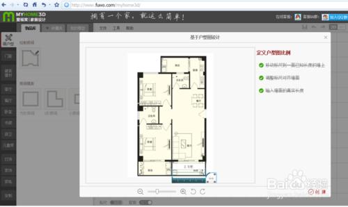 非設計師如何裝修設計自己的房子