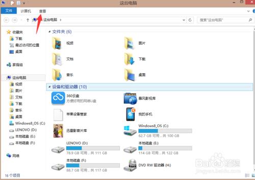 Win8系統庫功能在哪裡，Win8系統庫不見了怎麼辦