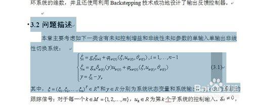 如何把word裡邊公式和文字同時複製到PPT