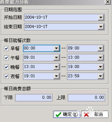 綜合業務系統的使用說明12