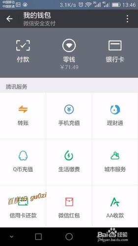 微信,怎麼解除支付不綁定解綁銀行卡教程