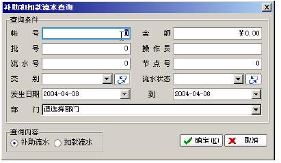 綜合業務系統的使用說明12