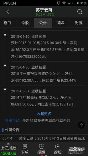 股市炒股好利和利空是買進信號還是賣出信號