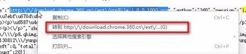 其他瀏覽器直接下載360極速版插件