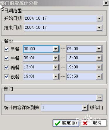 綜合業務系統的使用說明12