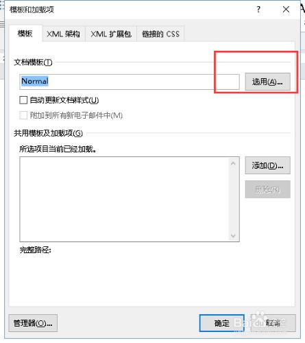 word2016怎麼安裝mathtype