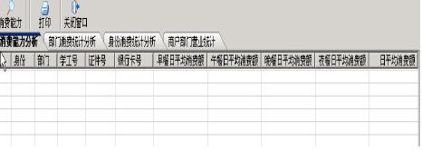 綜合業務系統的使用說明12