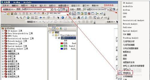 如何在ArcGIS中將經緯度方向反轉