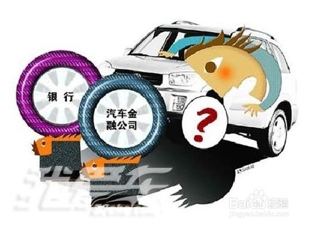 行業發展趨勢：[38]汽車金融行業現狀分析