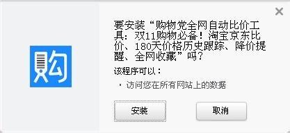 獵豹瀏覽器如何安裝購物黨自動比價工具