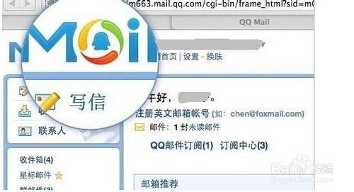 如何通過QQ郵箱發送定時郵件