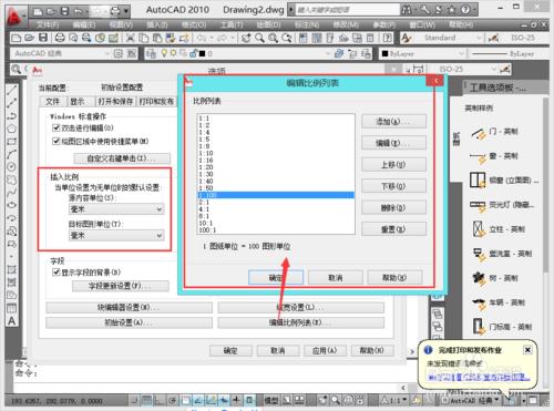 AutoCAD建築製圖：[1]圖紙幅畫