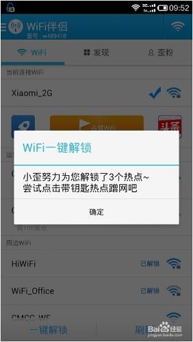 wifi伴侶怎麼用