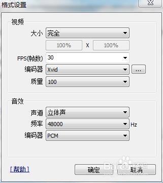 高清錄像軟件Bandicam教學