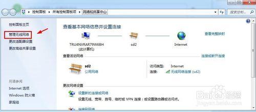 win7怎麼取消自動連接無線WIFI網絡