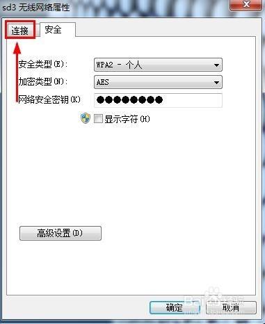 win7怎麼取消自動連接無線WIFI網絡