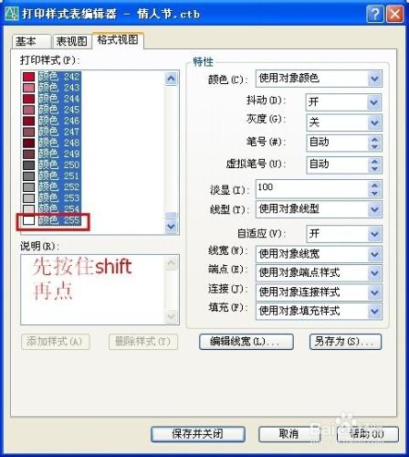 建築CAD應用之打印圖紙的層次