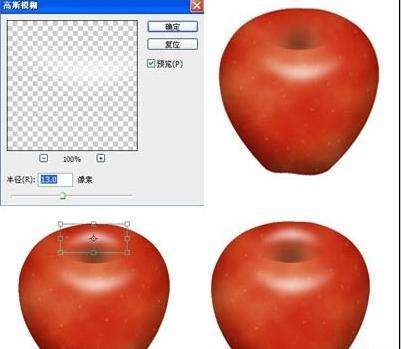 Photoshop製作一個簡單的紅蘋果