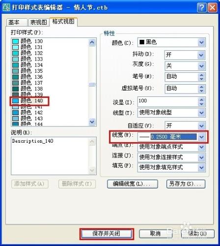 建築CAD應用之打印圖紙的層次