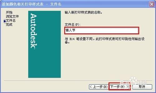 建築CAD應用之打印圖紙的層次