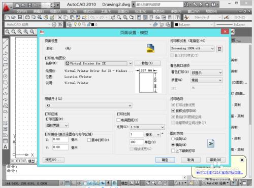 AutoCAD建築製圖：[1]圖紙幅畫