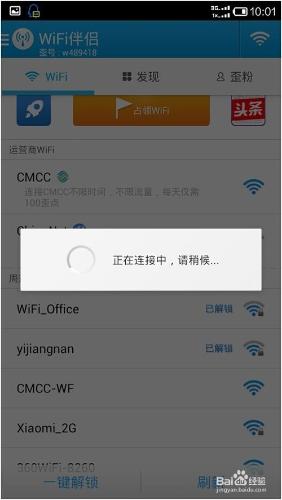 wifi伴侶怎麼用