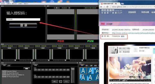 VJshow直播使用教程