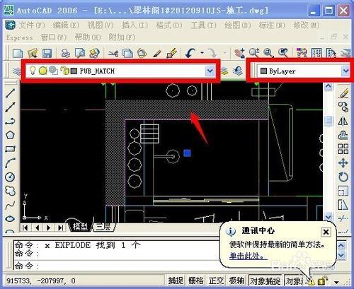 建築CAD應用之打印圖紙的層次