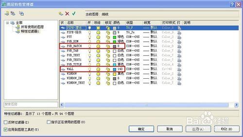 建築CAD應用之打印圖紙的層次