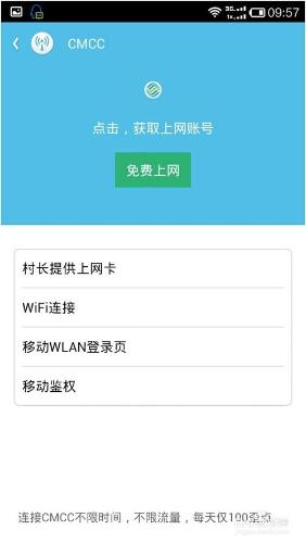 wifi伴侶怎麼用