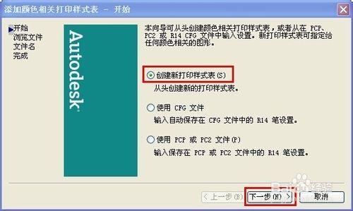 建築CAD應用之打印圖紙的層次