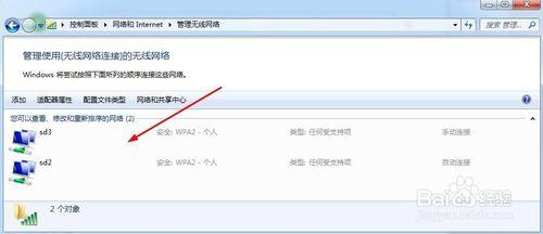 win7怎麼取消自動連接無線WIFI網絡