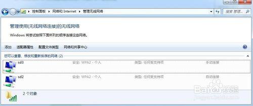 win7怎麼取消自動連接無線WIFI網絡