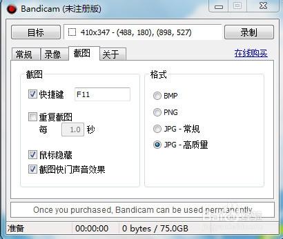 高清錄像軟件Bandicam教學