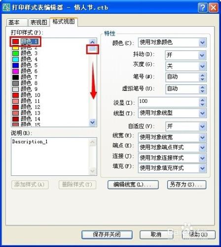 建築CAD應用之打印圖紙的層次