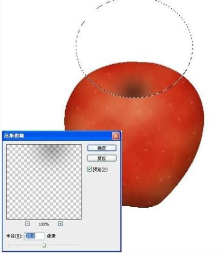 Photoshop製作一個簡單的紅蘋果