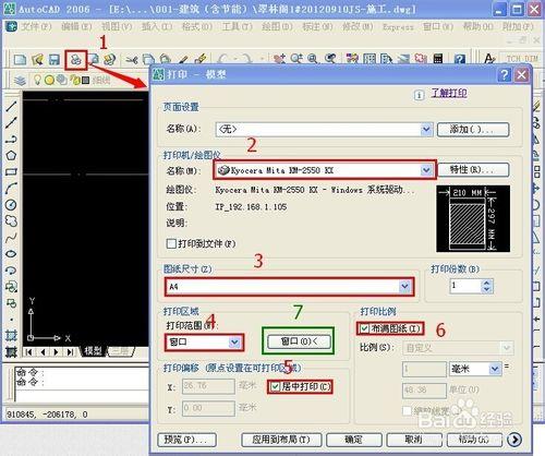 建築CAD應用之打印圖紙的層次