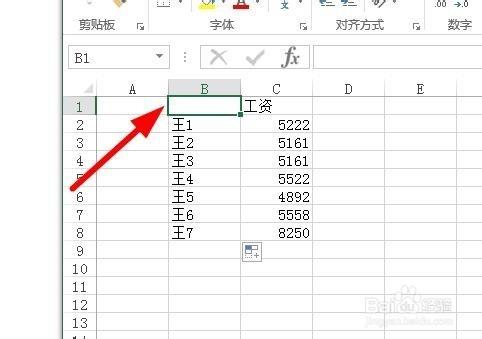 EXCEL使用小技巧：[20]建立圖表