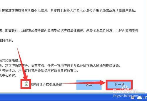 使用黑龍江省人力資源和社會保障網上服務大廳