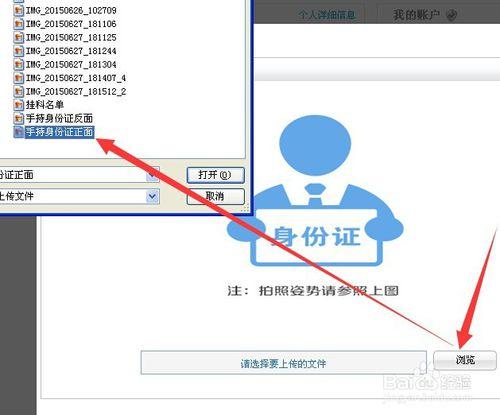 使用黑龍江省人力資源和社會保障網上服務大廳