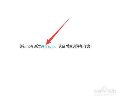 使用黑龍江省人力資源和社會保障網上服務大廳