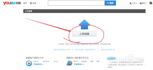 如何將用拍大師拍的視頻上傳優酷